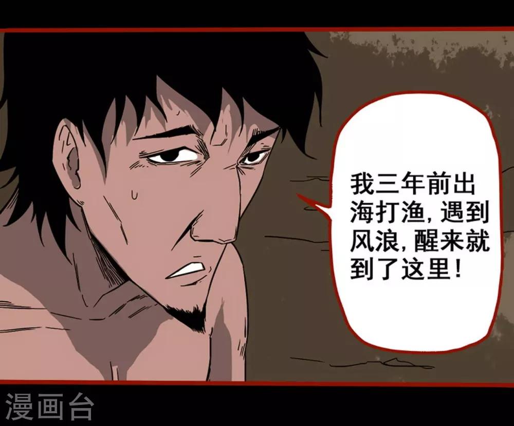 第7话12 罗刹-第89话