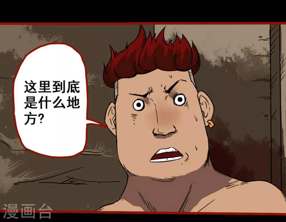 第7话12 罗刹-第89话