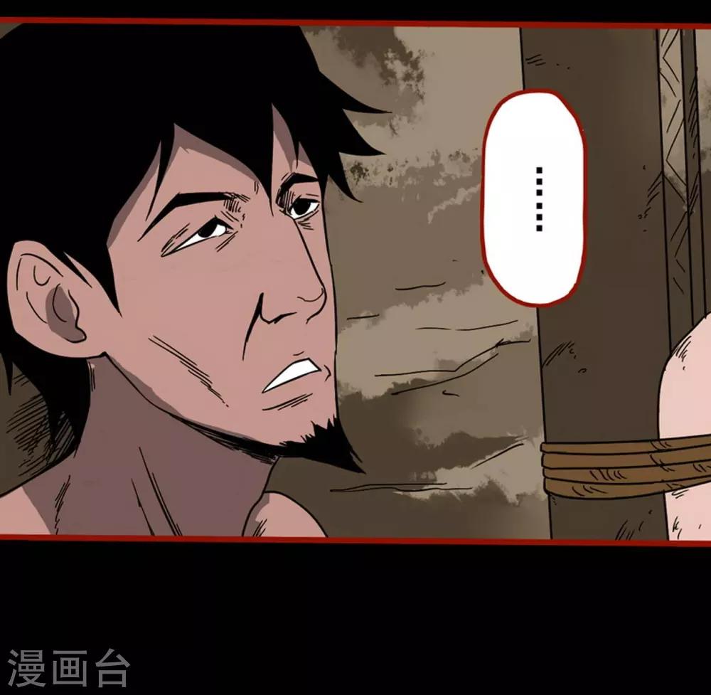 第7话12 罗刹-第89话