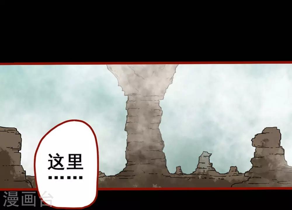 第7话12 罗刹-第89话