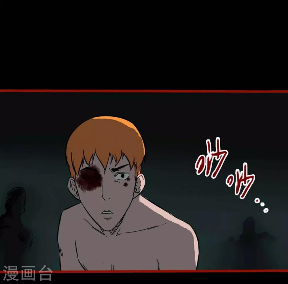 第7话14 罗刹-第91话