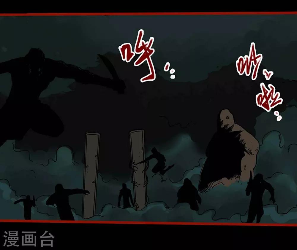 第7话14 罗刹-第91话