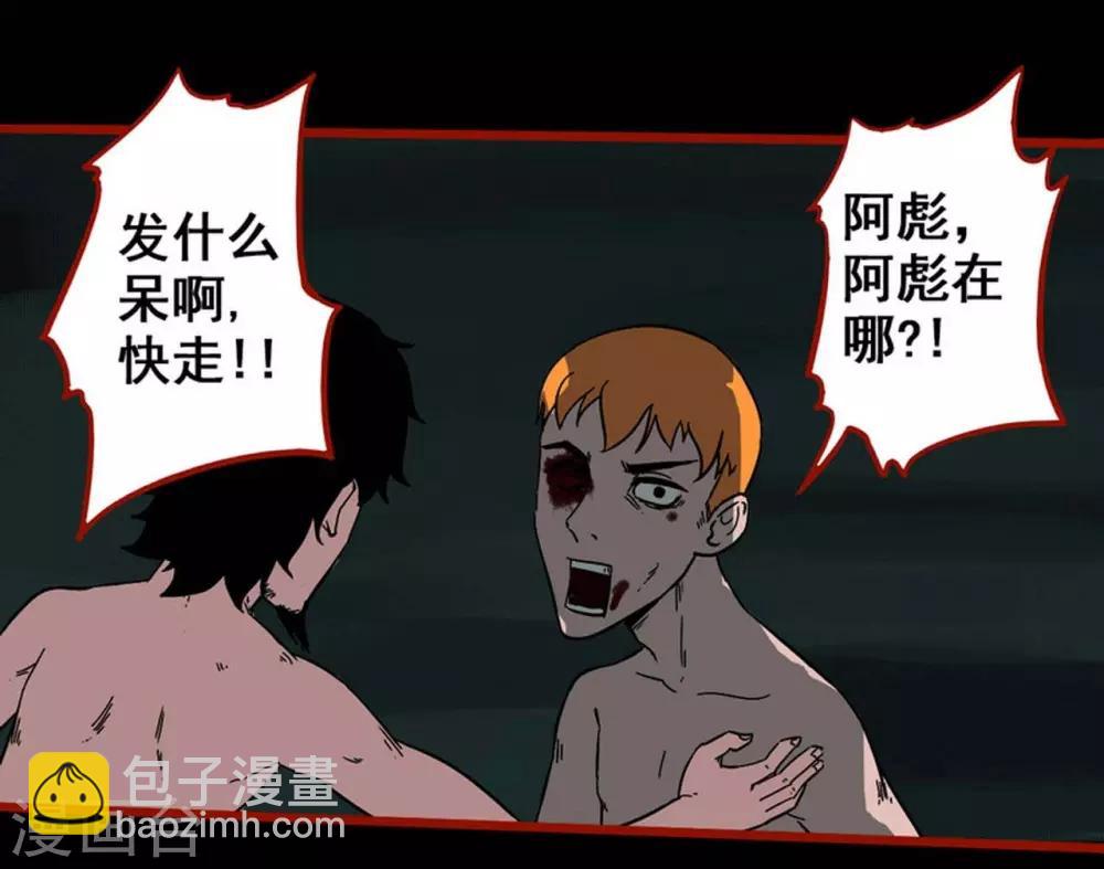 第7话14 罗刹-第91话