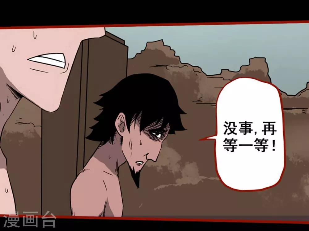 第7话14 罗刹-第91话