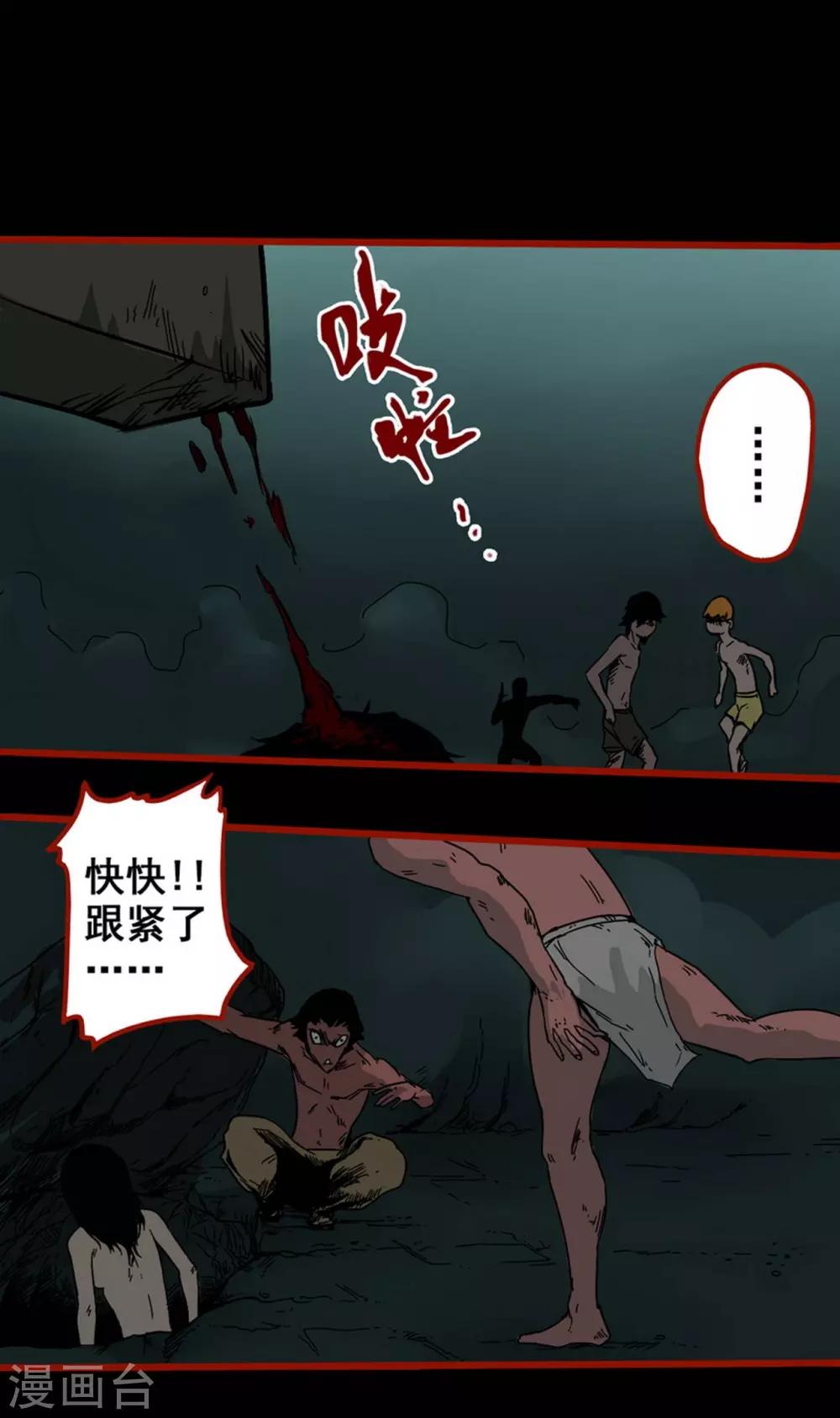 第7话14 罗刹-第91话