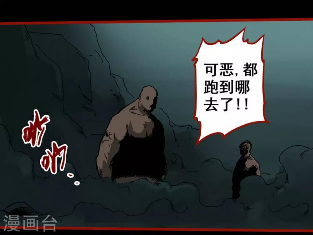 第7话14 罗刹-第91话