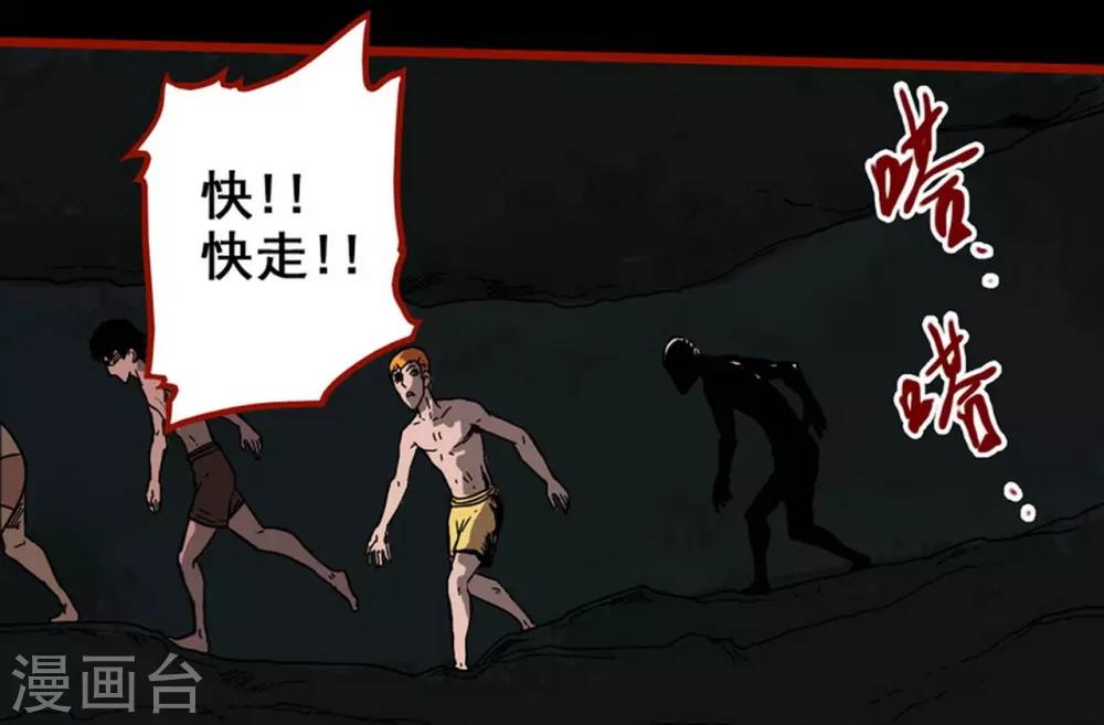 第7话14 罗刹-第91话
