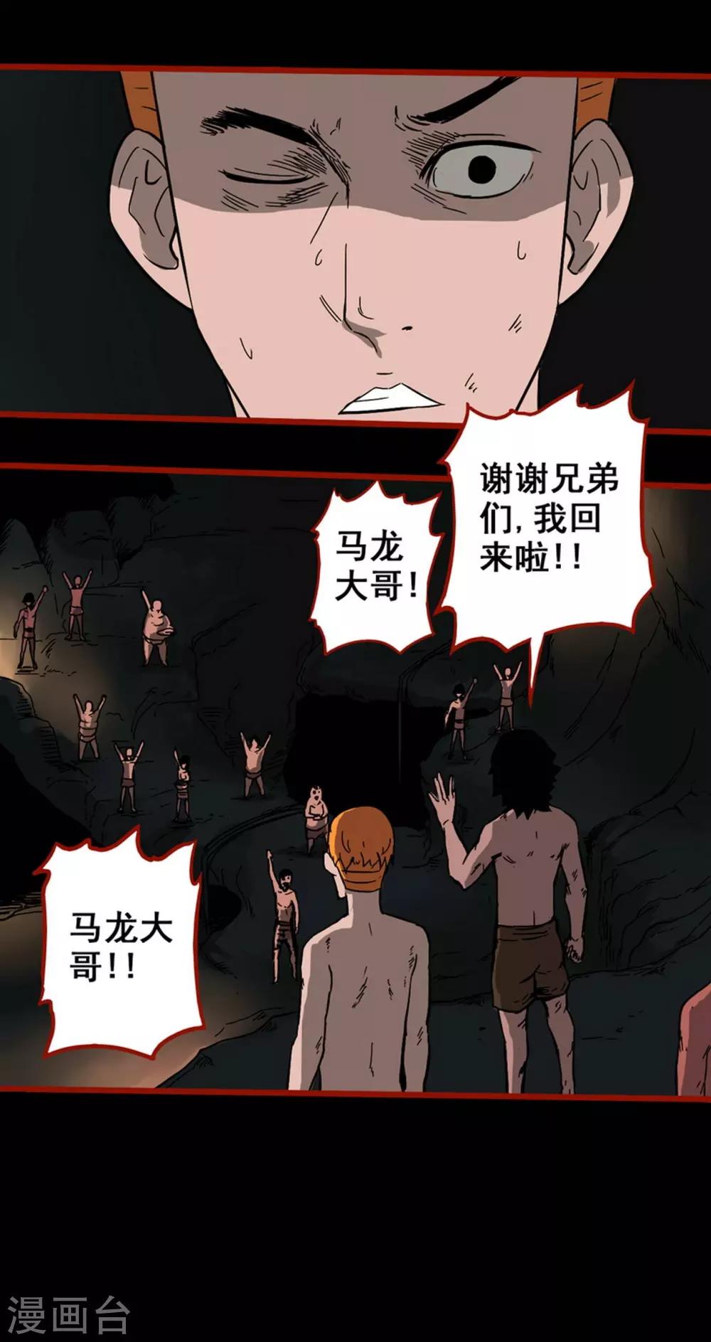 第7话14 罗刹-第91话