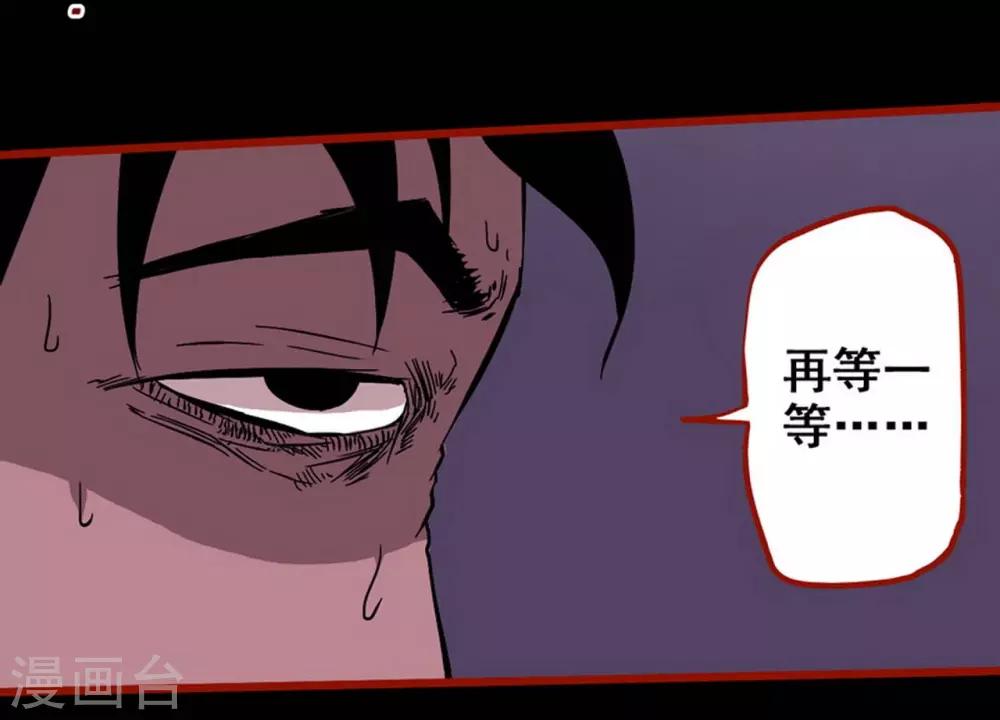 第7话14 罗刹-第91话