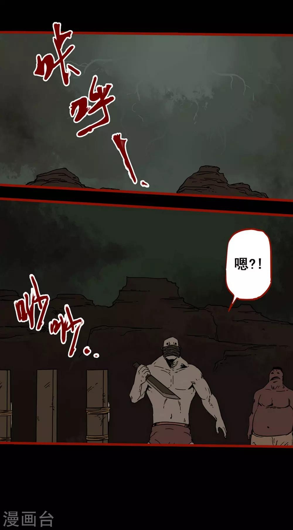 第7话14 罗刹-第91话