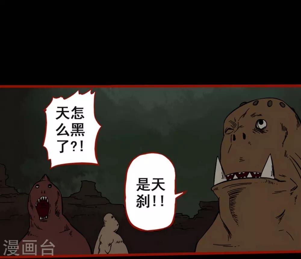 第7话14 罗刹-第91话