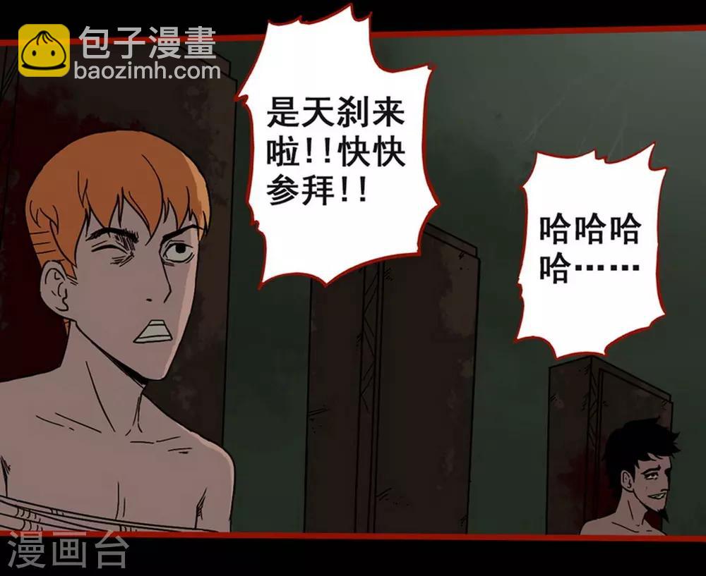第7话14 罗刹-第91话