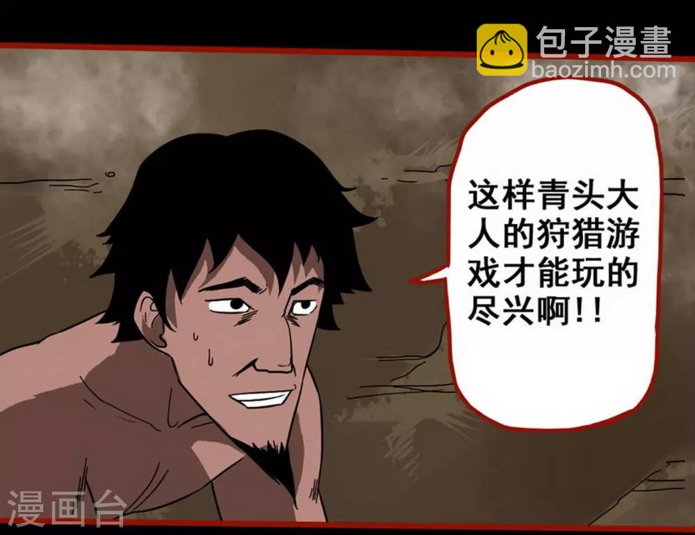 第7话16 罗刹-第93话