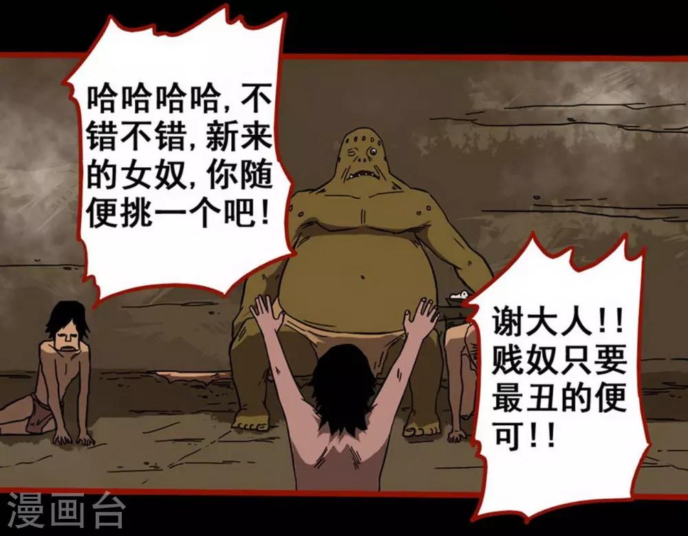 第7话16 罗刹-第93话