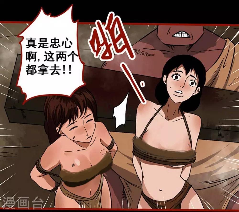 第7话16 罗刹-第93话