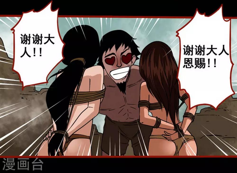 第7话16 罗刹-第93话
