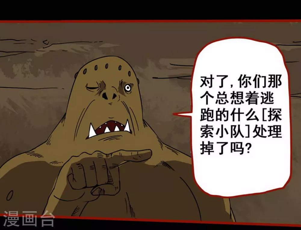 第7话16 罗刹-第93话