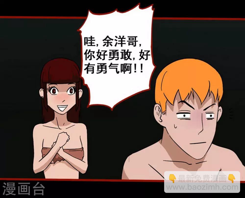 第7话16 罗刹-第93话
