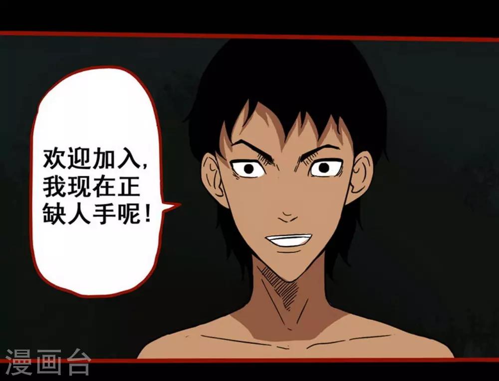 第7话16 罗刹-第93话