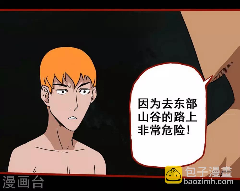 第7话16 罗刹-第93话
