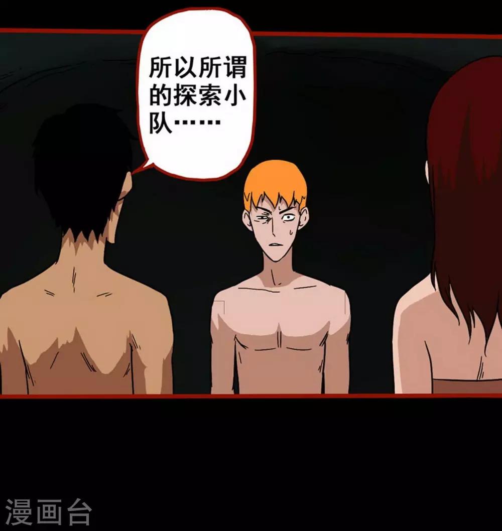 第7话16 罗刹-第93话