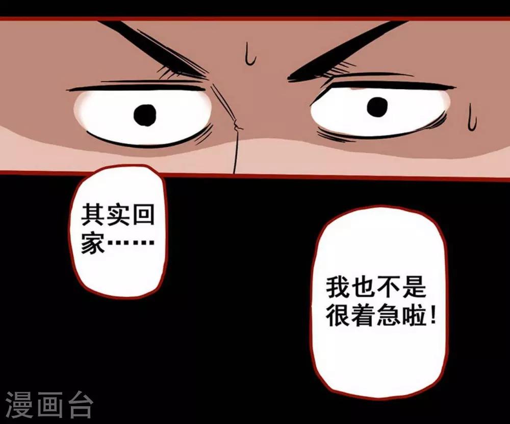 第7话16 罗刹-第93话