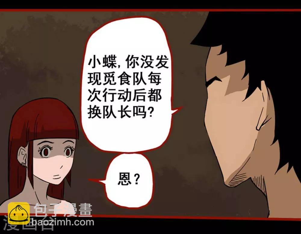 第7话18 罗刹-第95话