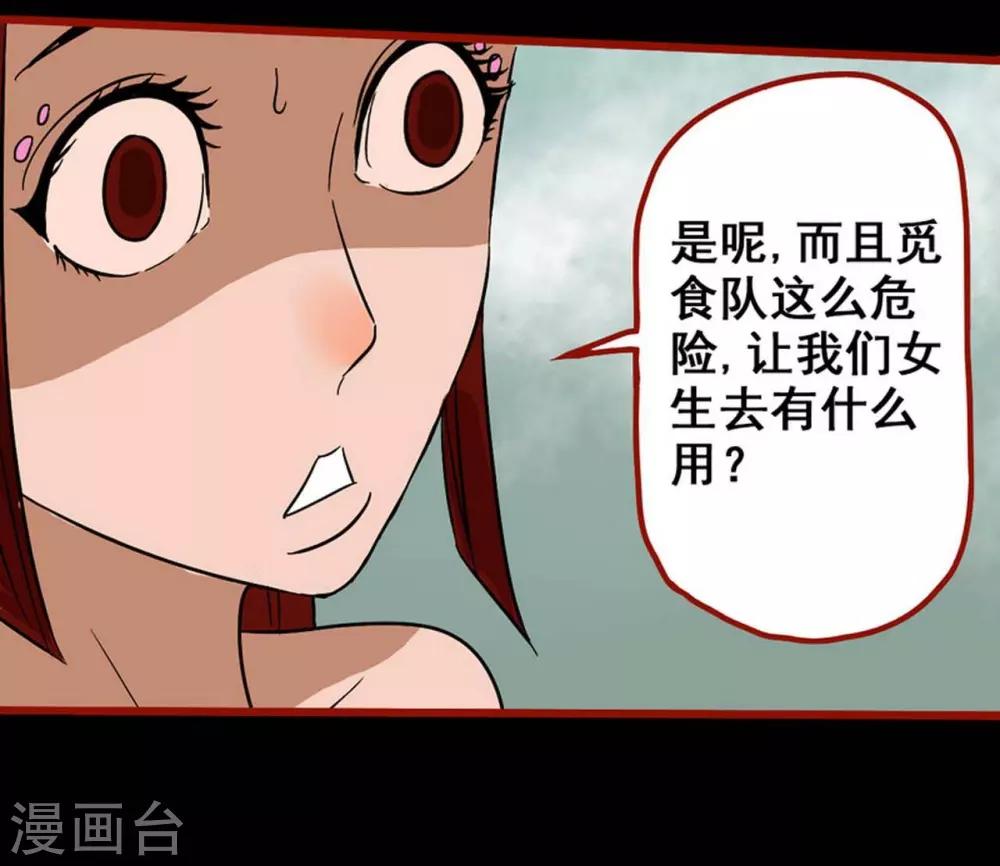 第7话18 罗刹-第95话