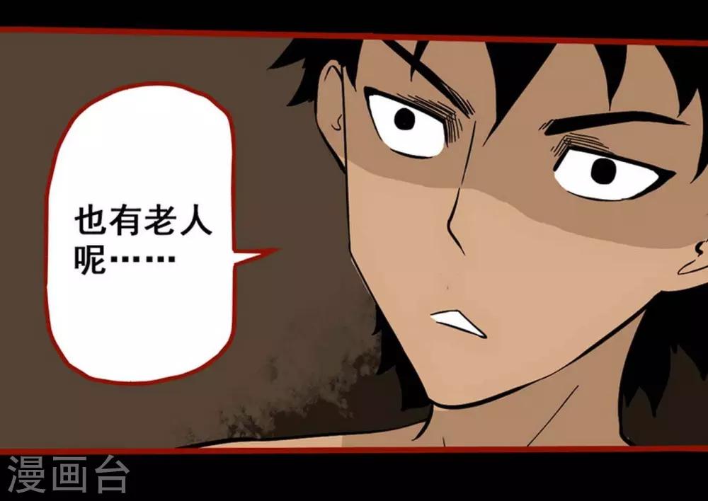 第7话18 罗刹-第95话