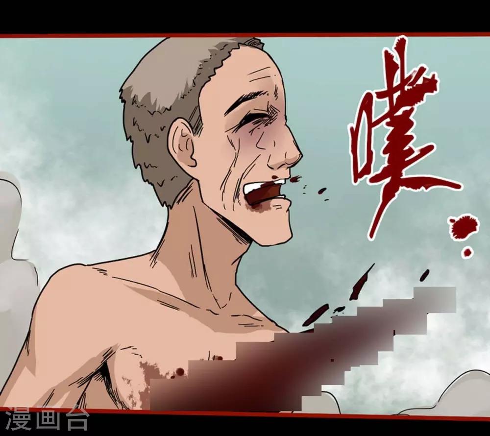 第7话18 罗刹-第95话