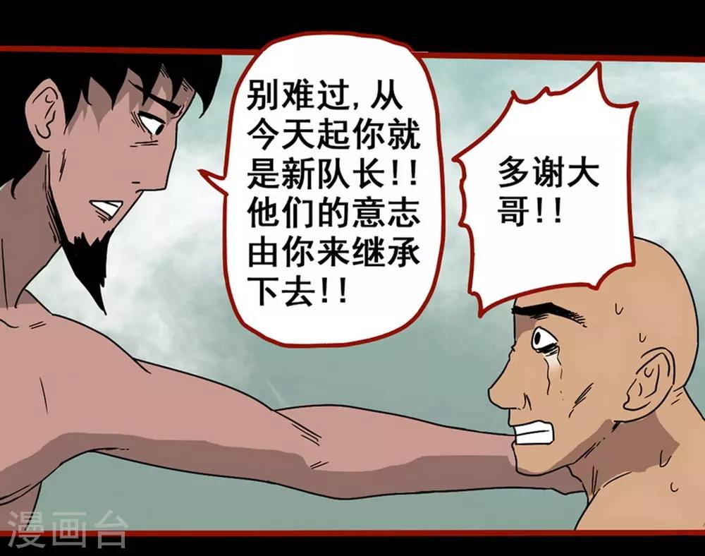 第7话18 罗刹-第95话
