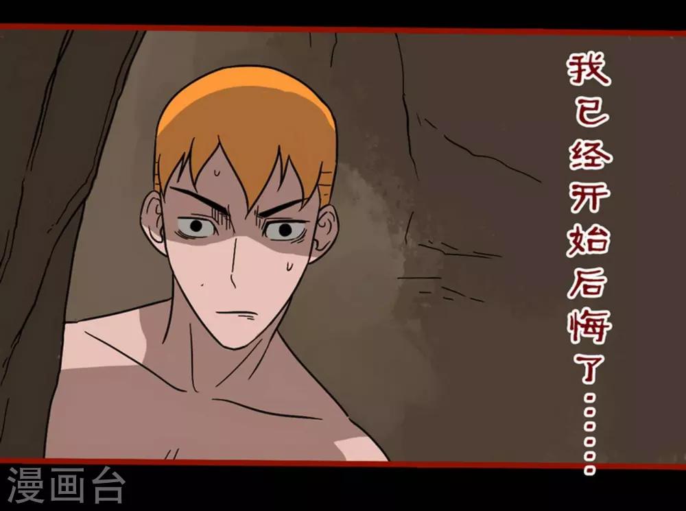 第7话18 罗刹-第95话