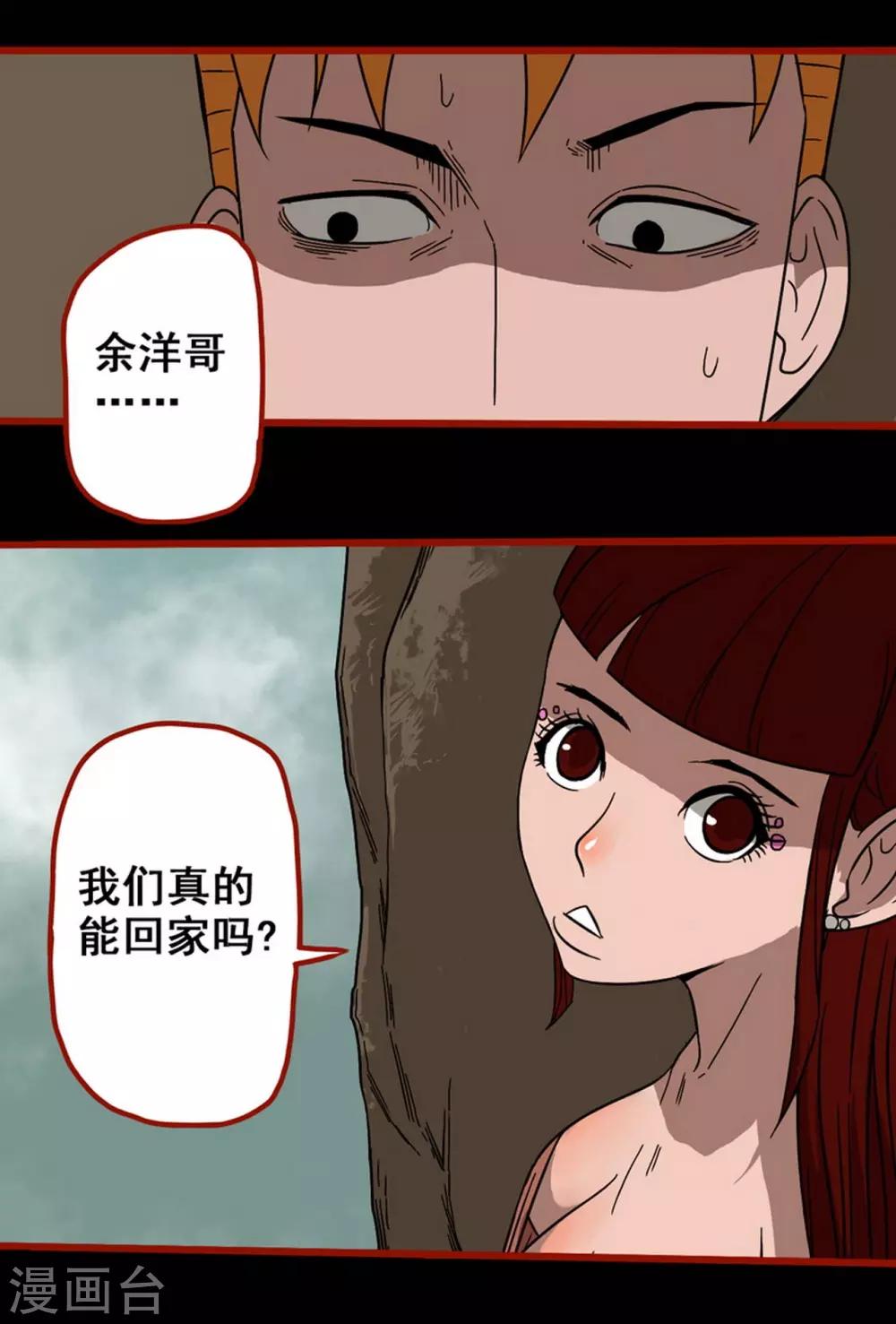 第7话18 罗刹-第95话