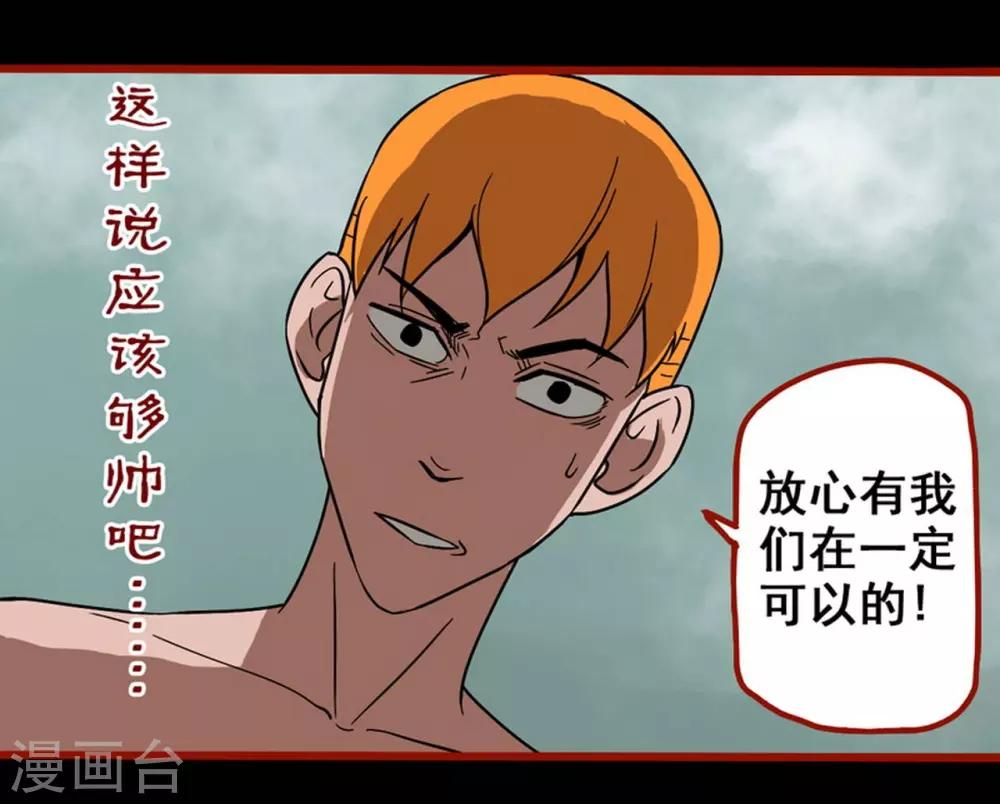 第7话18 罗刹-第95话