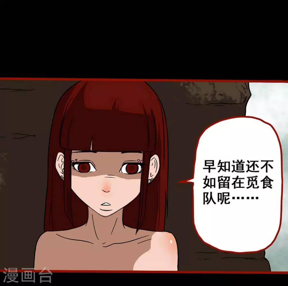 第7话18 罗刹-第95话