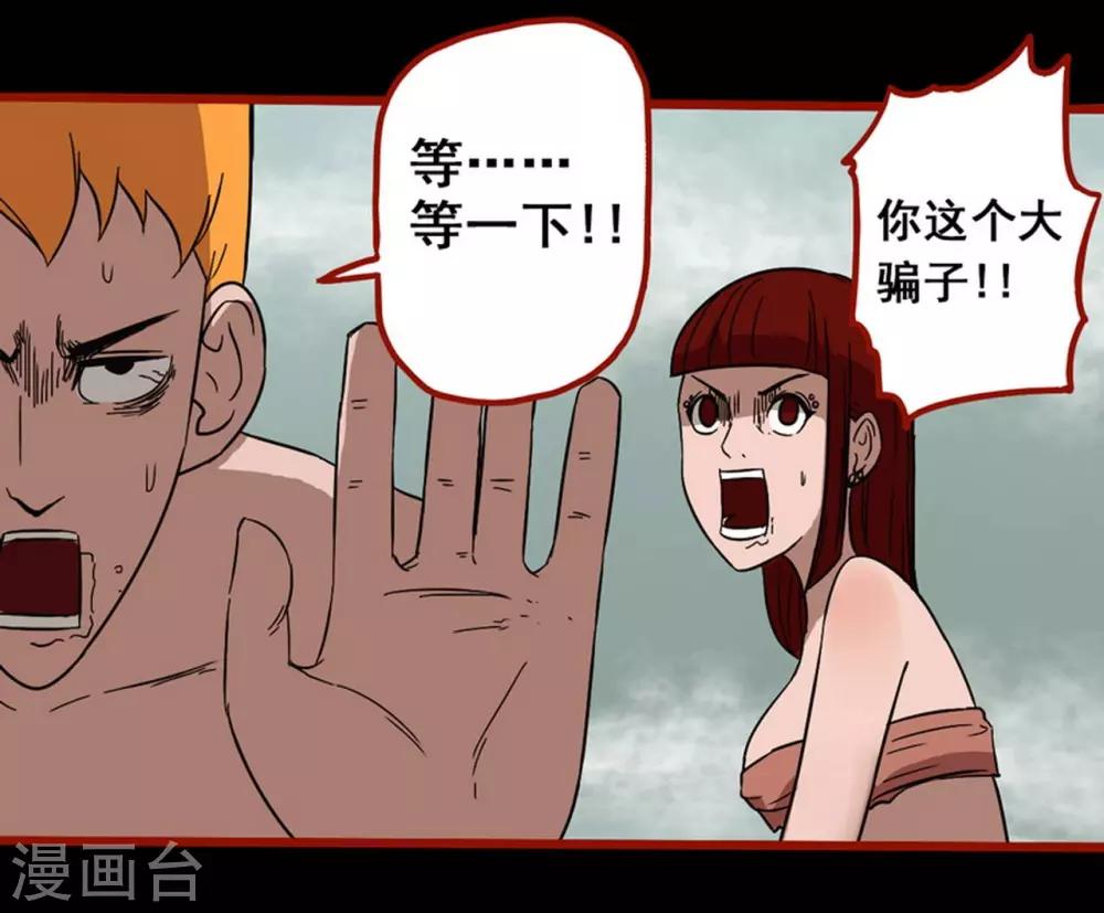 第7话20 罗刹-第97话