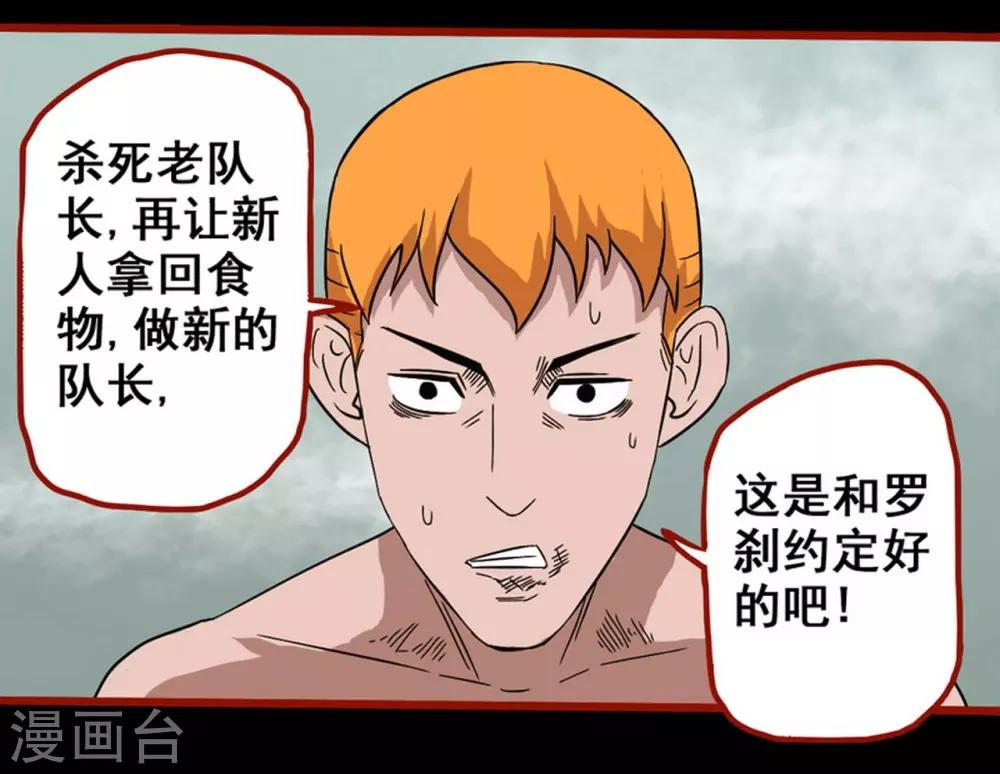 第7话20 罗刹-第97话
