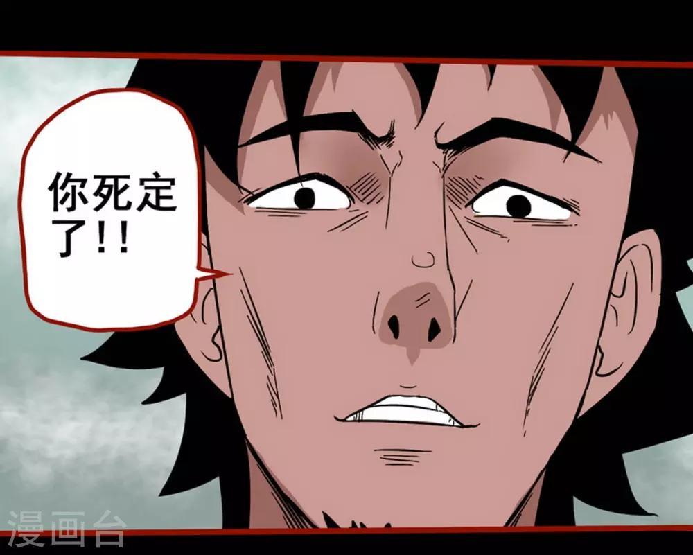 第7话20 罗刹-第97话