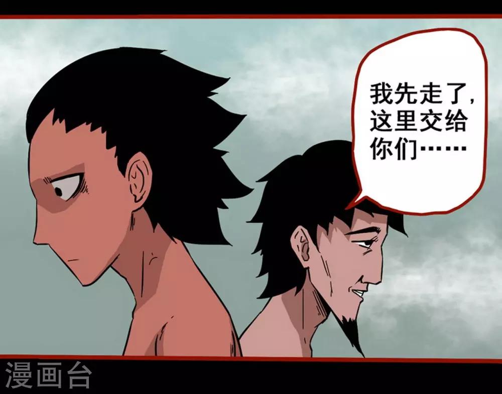 第7话20 罗刹-第97话