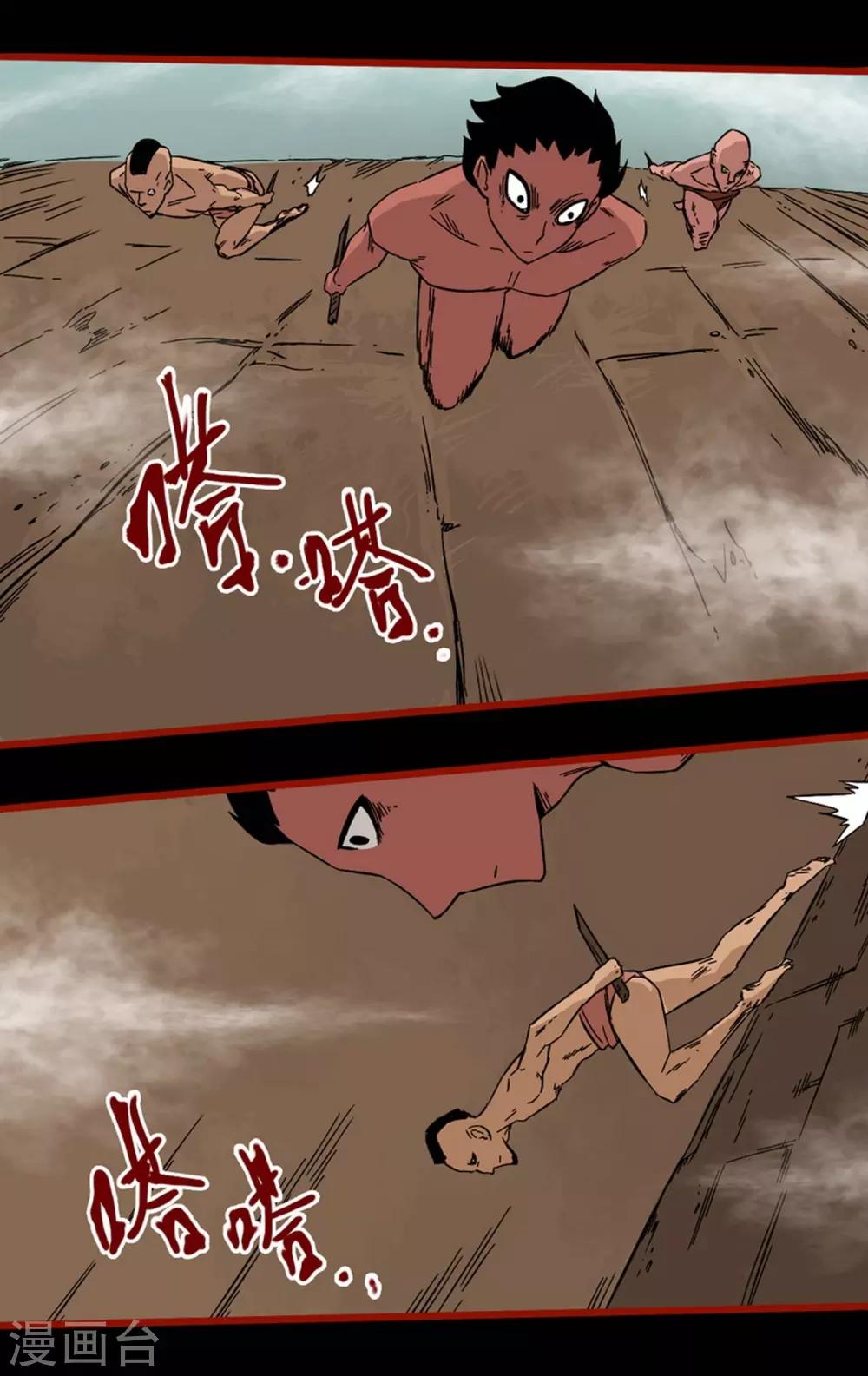 第7话20 罗刹-第97话