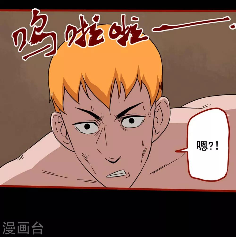 第7话20 罗刹-第97话