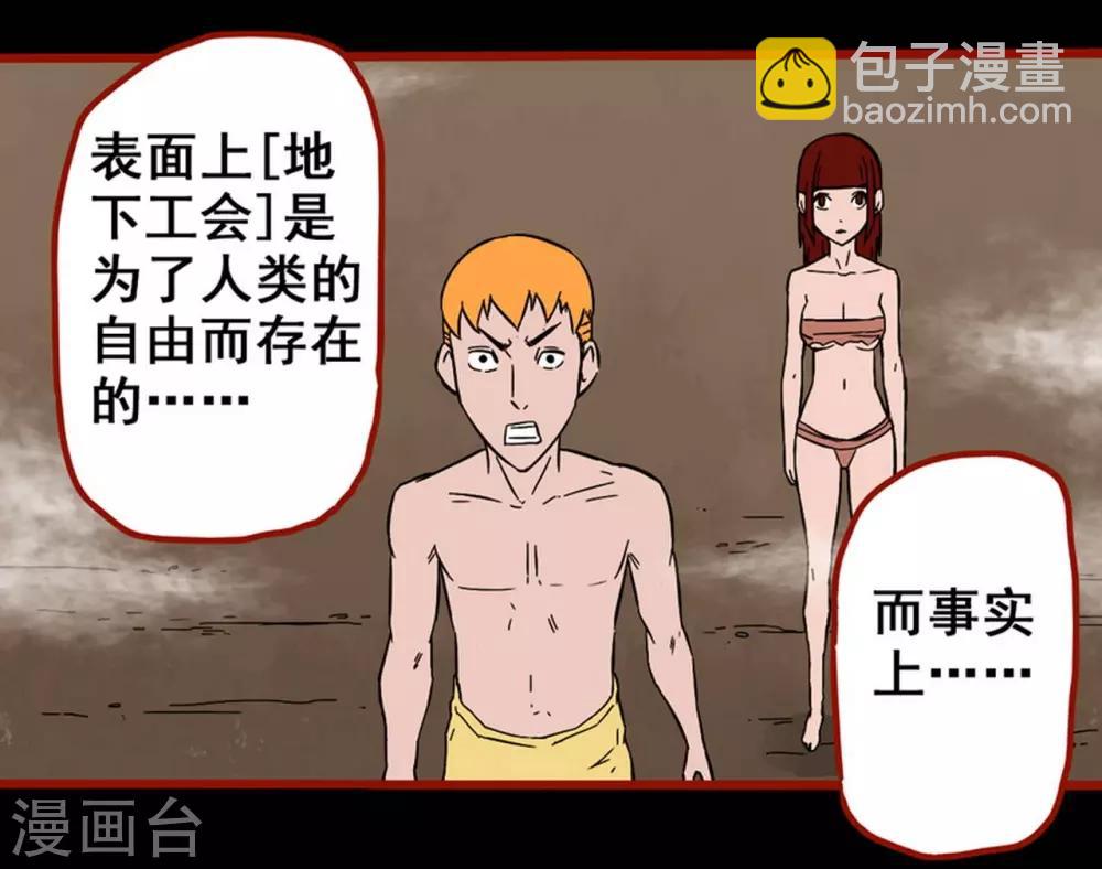 第7话20 罗刹-第97话