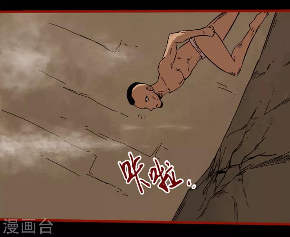 第7话20 罗刹-第97话