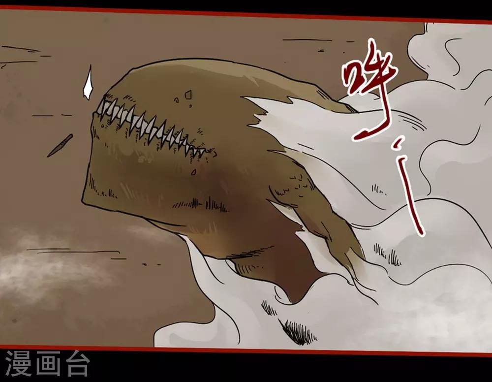 第7话20 罗刹-第97话