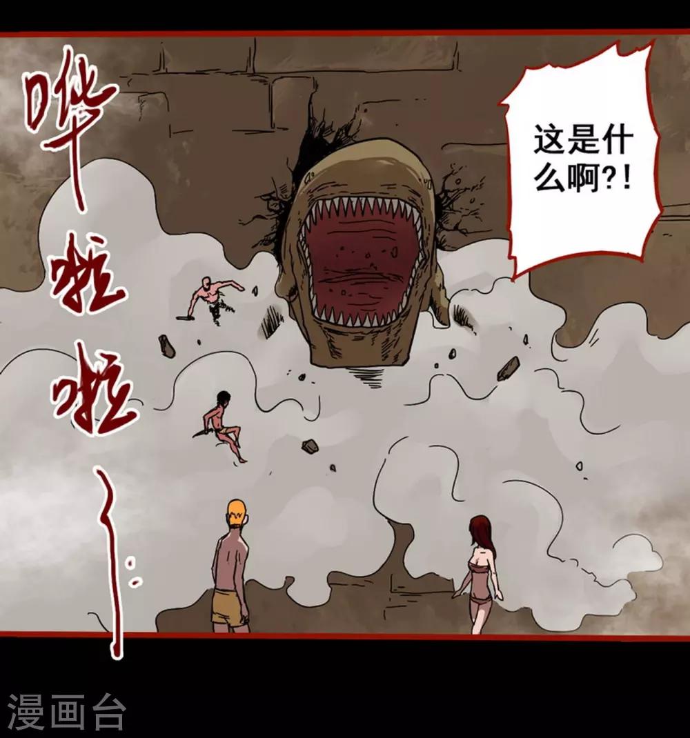 第7话20 罗刹-第97话