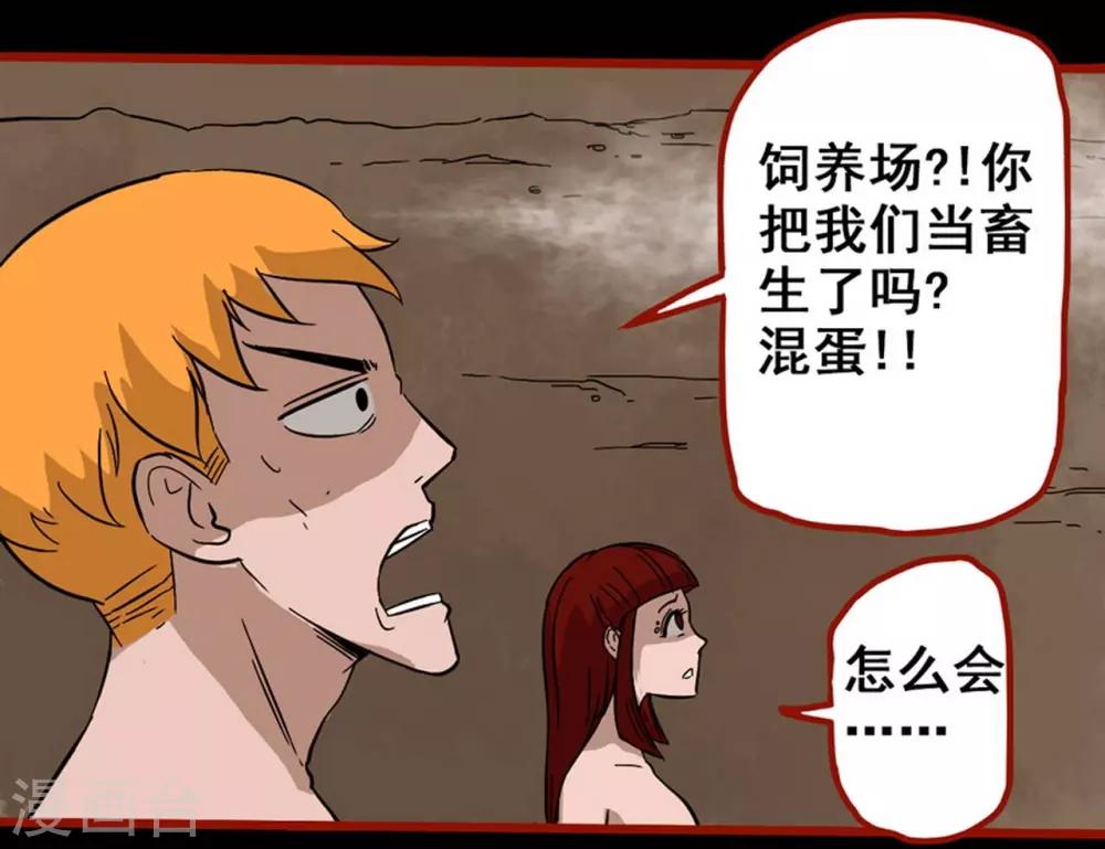 第7话20 罗刹-第97话