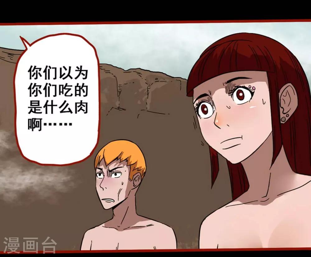 第7话20 罗刹-第97话