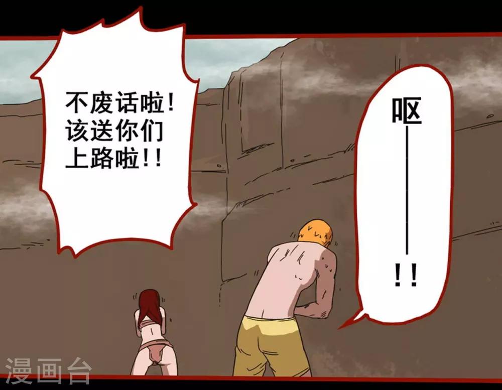 第7话20 罗刹-第97话
