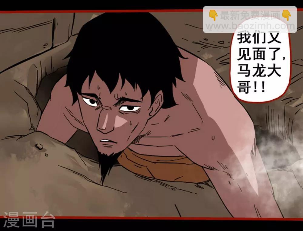 第7话22 罗刹-第99话