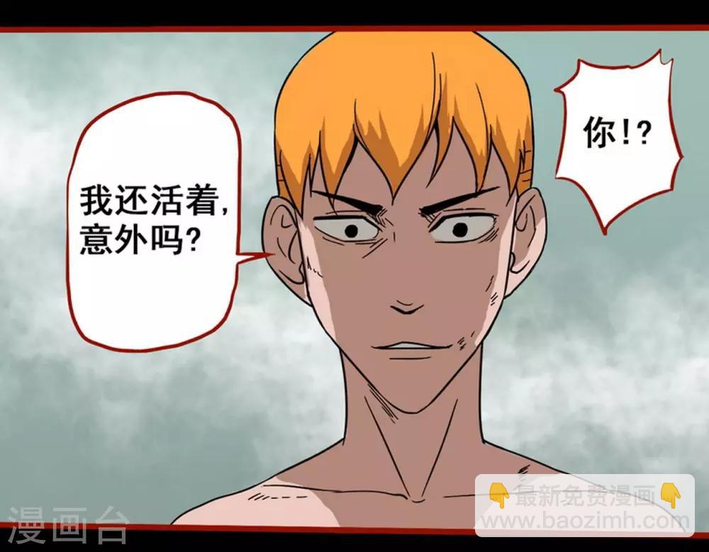 第7话22 罗刹-第99话